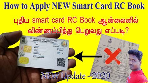 rc book smart card bangalore|rc pvc card apply online.